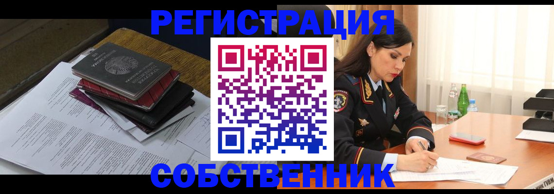 временная регистрация купить в Петухово