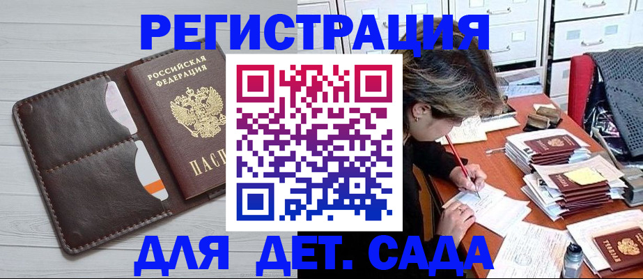 временная регистрация гарантия в Петухово