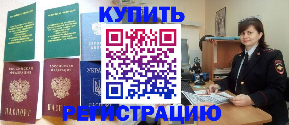 регистрация для школы в Петухово