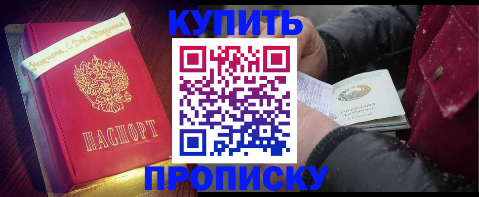 прописка гарантия в Петухово