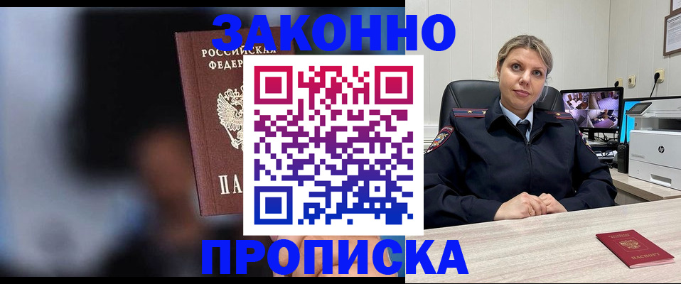 прописка для военкомата в Петухово