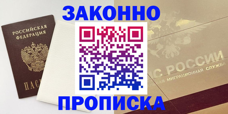 регистрация в Петухово